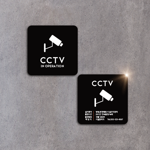 CCTV안내표지판 안내문 스티커/고무자석/포맥스